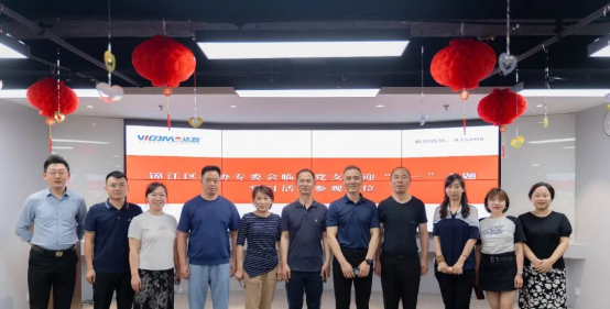 锦江区政协专委会莅临达智数科参观指导