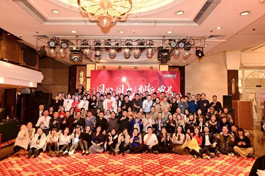 达智数据科技2021-2022年度管理年会暨新春团拜表彰大会圆满落幕